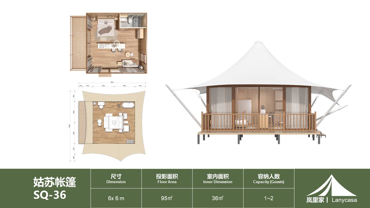 姑苏帐篷 SQ-36