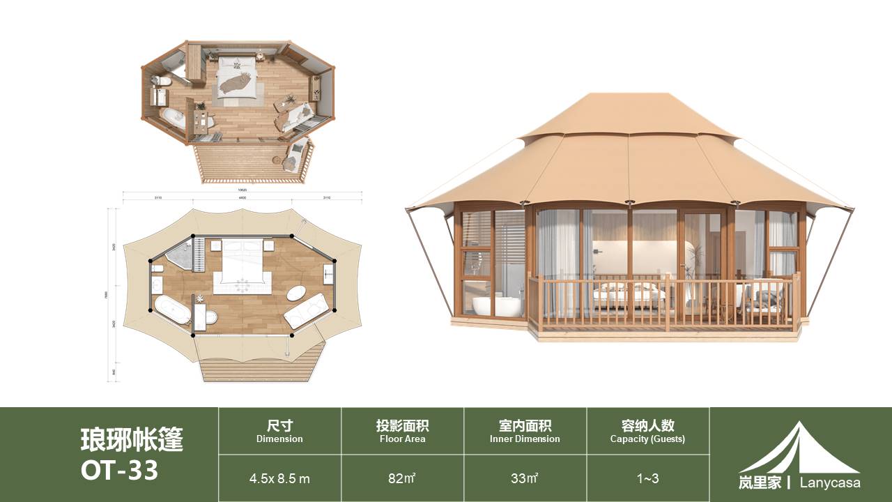 琅琊帐篷 OT-33