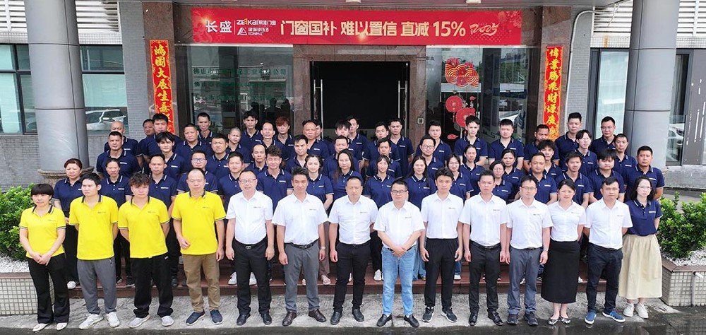 焕新启航！长盛节能门窗全员换装，以专业之姿共赴新征程