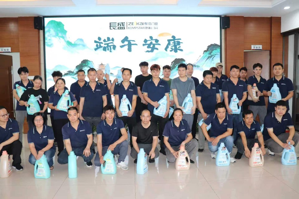 粽香寄安康｜长盛铝模暖心端午，丰厚福利慰辛劳员工